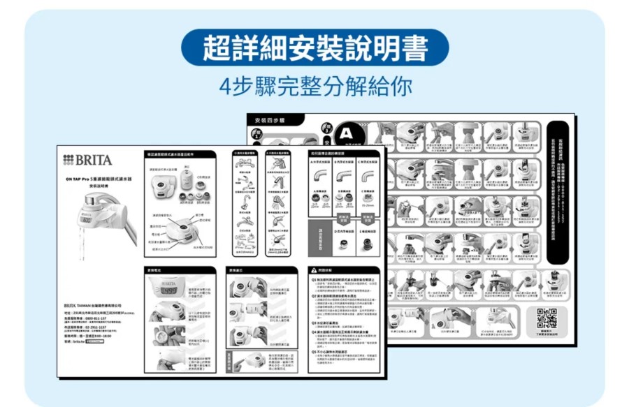 brita 龍頭式淨水器